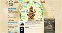 Desktop Screenshot of mos-yoga.ru